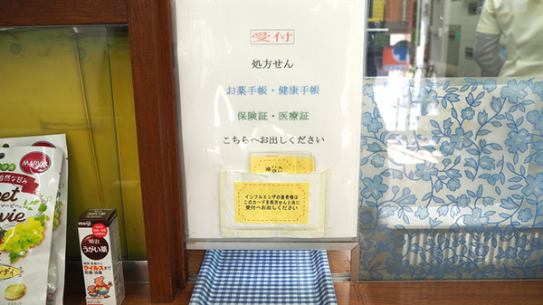 ポッポ堂薬局　八潮店_4