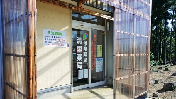 清里薬局_2