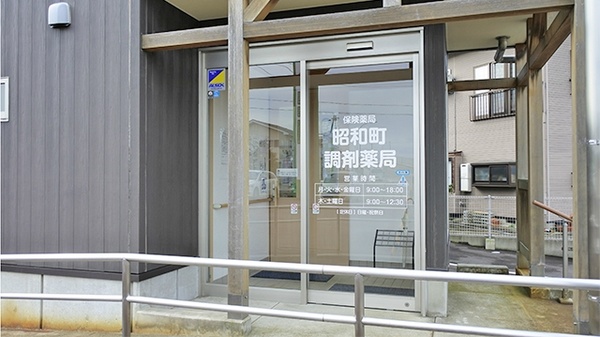 昭和町調剤薬局_2
