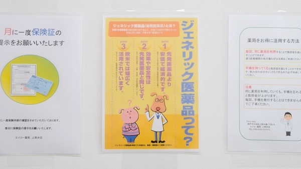 エイコー薬局　上筒井店_4