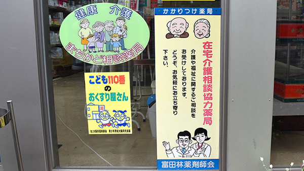ミナミ薬局_4