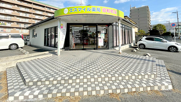 エスマイル薬局　昭和町店