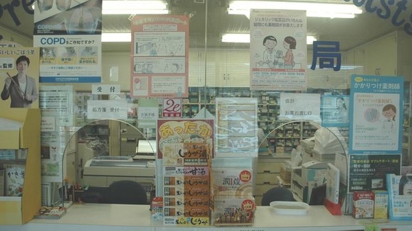 エスマイル薬局　大才店_3