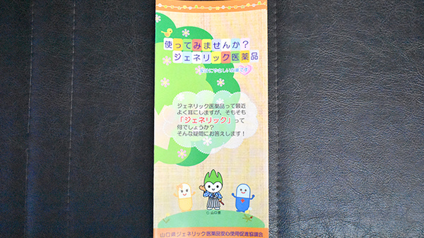 エスマイル薬局　大才店_4
