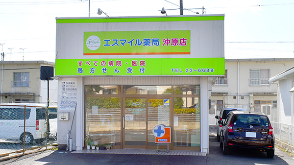 エスマイル薬局　沖原店