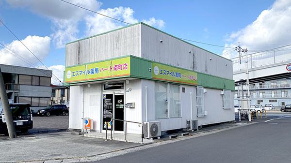 エスマイル薬局　ハート南町店