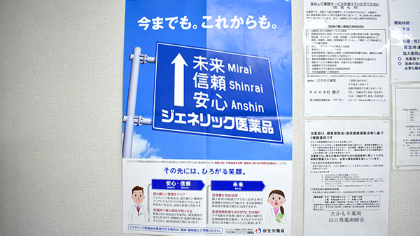 たかもり薬局_2