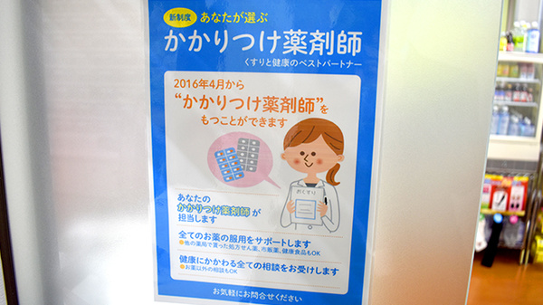 たかもり薬局_3
