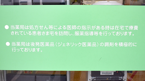 オリーブ薬局光店_4