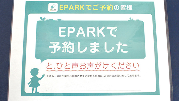 エスマイル薬局　岩国店_4