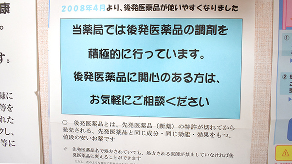 高橋薬局_3
