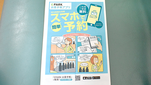 高橋薬局_4