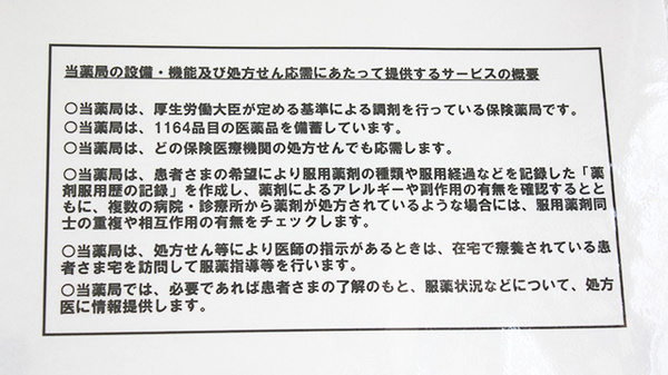 スイング　おき薬局_3