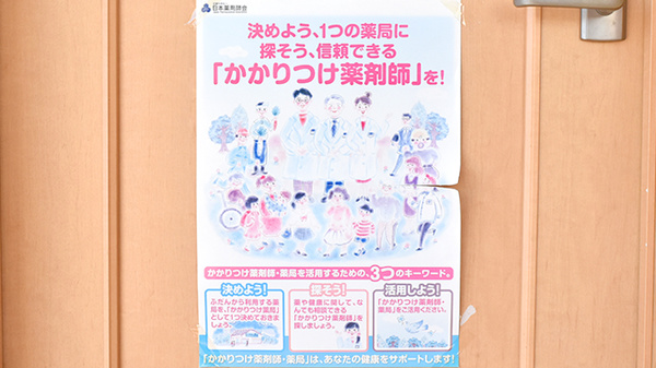 ほくよう薬局_2