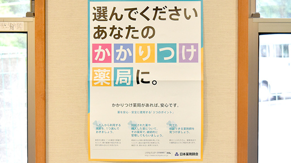 スイング　島前薬局_4