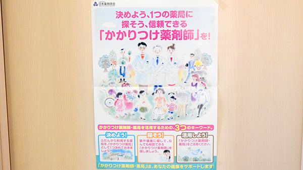 エスマイル薬局　ほのぼの店_2