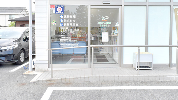エスマイル薬局　まるやま店_2