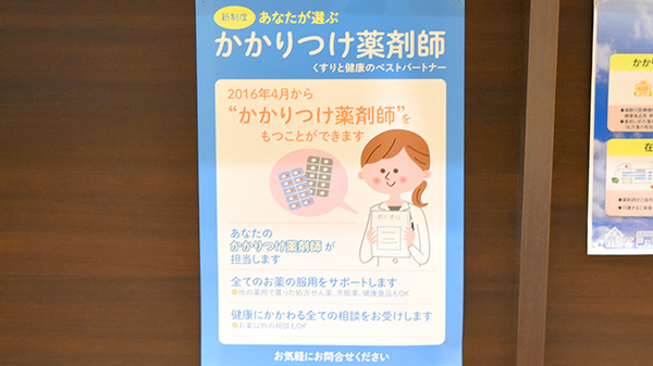 エスマイル薬局目黒店_4