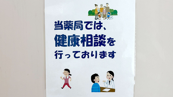 エスマイル薬局　立脇店_2