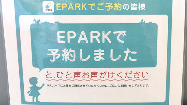 エスマイル薬局　鶴山店_2