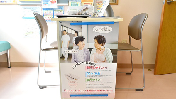 みどり薬局_3