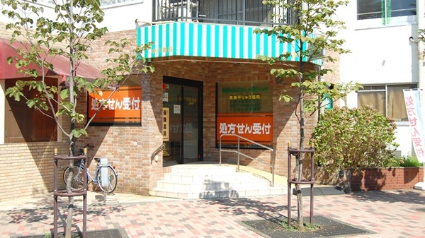 中川薬局　高島平店