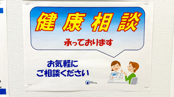 中川薬局　高島平店_4