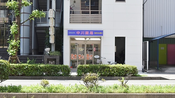 中川薬局　横浜西口店
