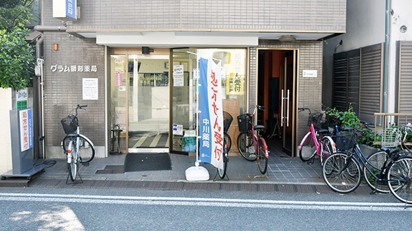 グラム調剤薬局　横浜店