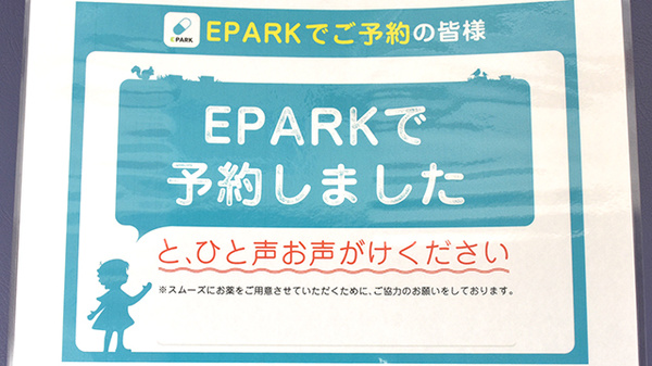 グラム調剤薬局　横浜店_4
