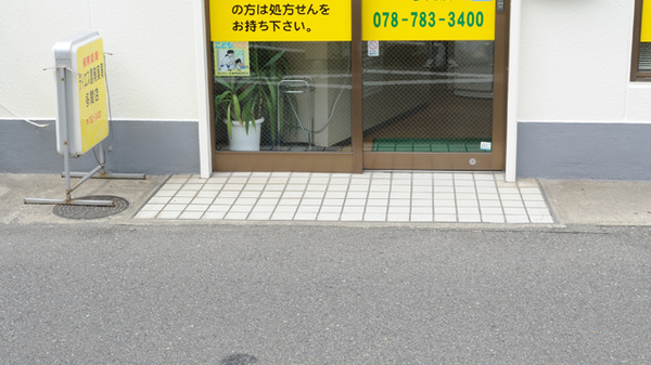 ティエス調剤薬局　多聞店_3