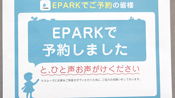 ティエス調剤薬局　須磨店_4