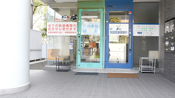 あおぞら薬局_3