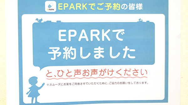 ティエス調剤薬局　白水店_4