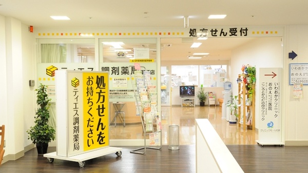 ティエス調剤薬局　潮江店_2