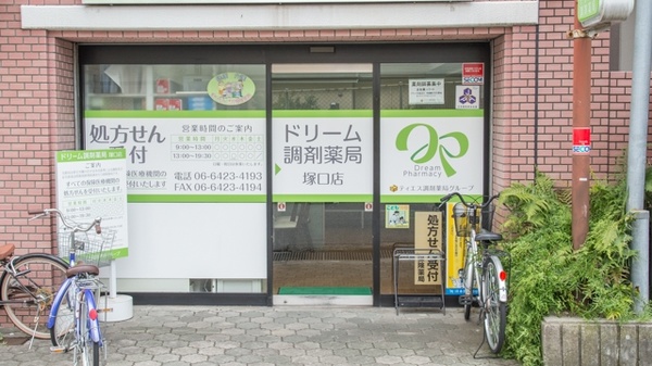 ドリーム調剤薬局　塚口店_2