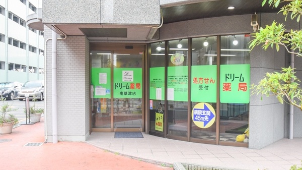 ドリーム薬局　南草津店_3