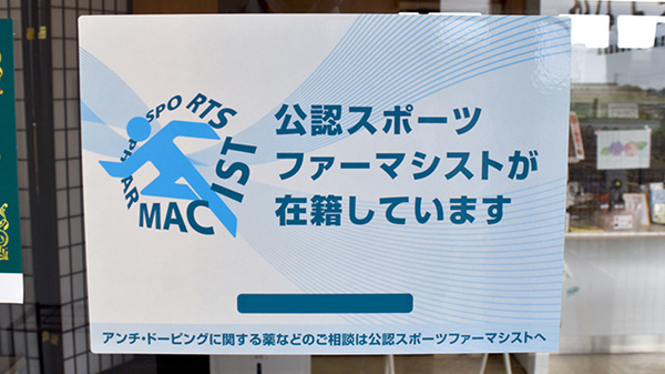 かなで薬局　二之宮店_2