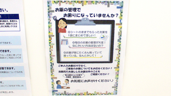 なかがわ薬局　千歳船橋店_4