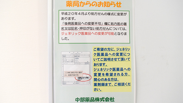 V・drug　可児瀬田薬局_4