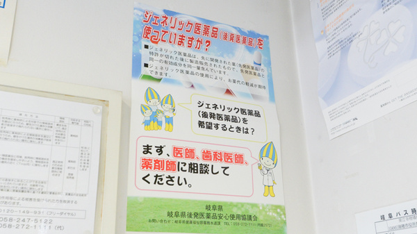 V・drug　ぎふ西調剤薬局_4