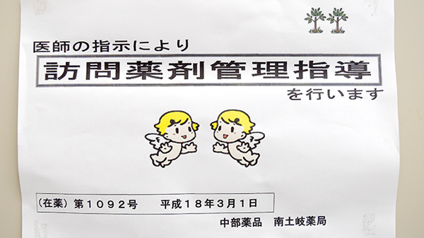 V・drug　南土岐薬局_4