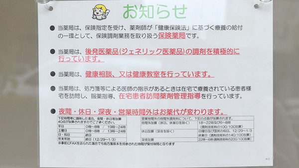 V・drug　領下中央薬局_4