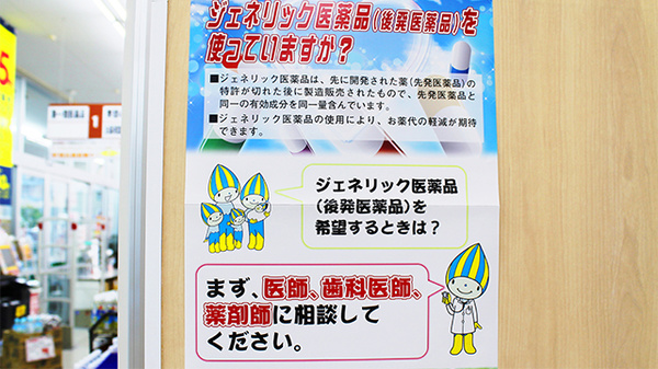 V・drug　三田洞薬局_4