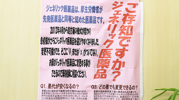 V・drug　北一色薬局_2