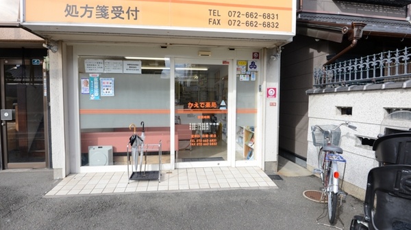 かえで薬局　春日店_3
