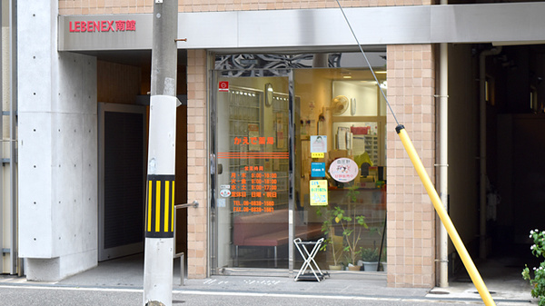 かえで薬局　新大阪店_2