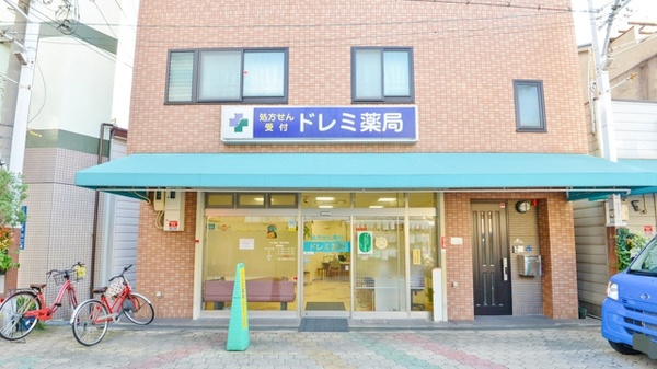 ドレミ薬局　駒川中野店