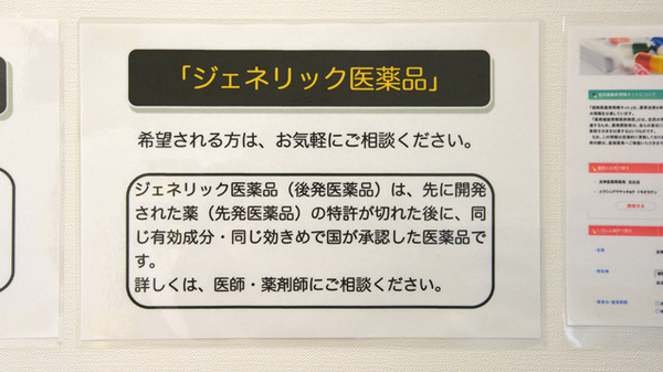 友神堂薬局　友丘店_4