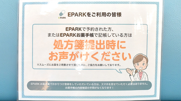 しんでん薬局_4